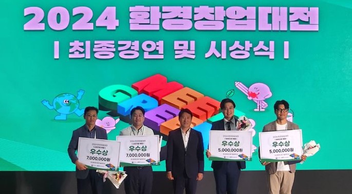 울산 스타트업 ‘홀트에너지’, 2024환경창업대전서 우수상